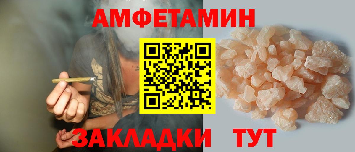 АМФ  Амфетамин  Вход с VPN  АМФ Розовый  Краснодар 