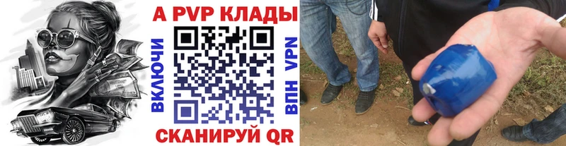 сколько стоит  Краснодар  APVP Соль 