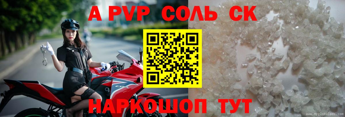 Alfa_PVP  A-PVP кристаллы  Вход с VPN  Краснодар 