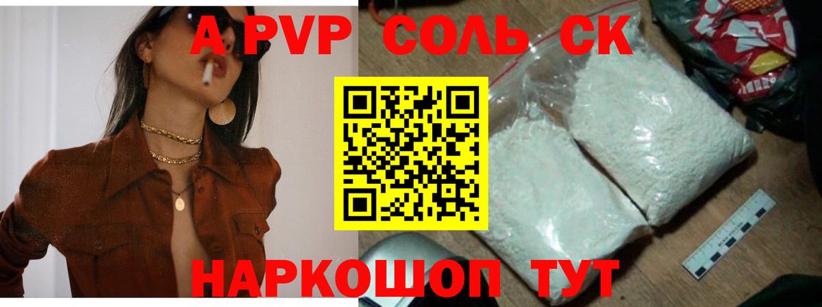 Alpha PVP СК КРИС Краснодар