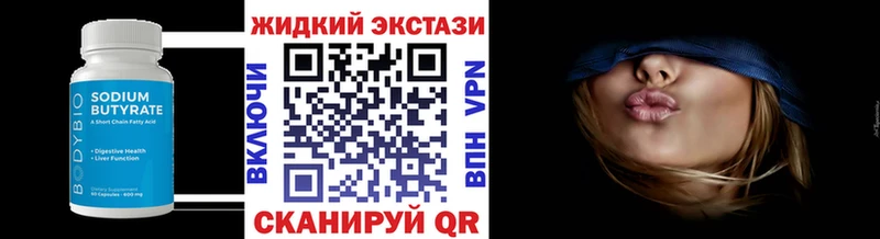сколько стоит  Краснодар  БУТИРАТ Butirat 