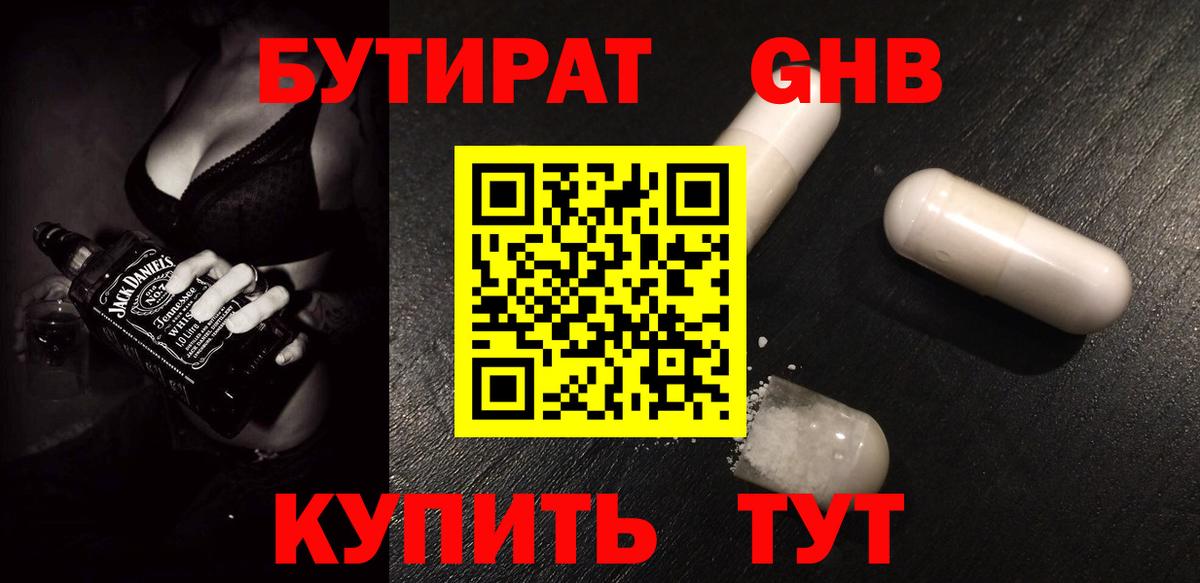 Краснодар  Бутират вода  Бутират  Вход с VPN 