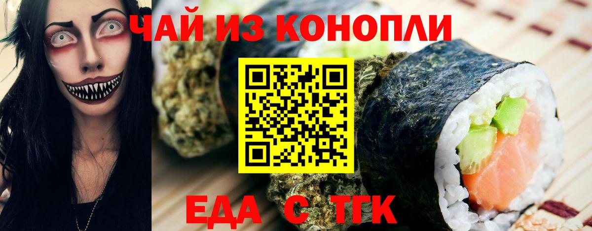Краснодар  Печенье с ТГК марихуана  Вход с VPN 