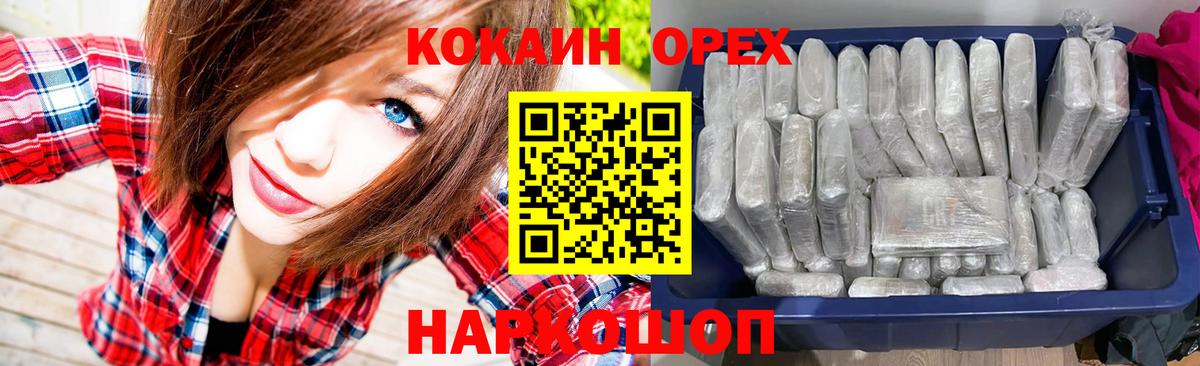 Бошки Шишки  ЭКСТАЗИ  Краснодар  Вход с VPN  Codein  КОКАИН  Меф МЯУ МЯУ кристаллы 