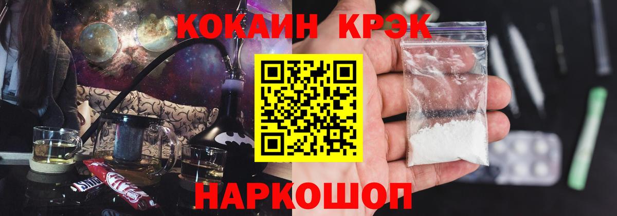 COCAIN  Вход с VPN  Краснодар  Cocaine Боливия 
