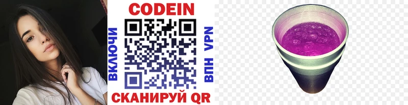Кодеиновый сироп Lean напиток Lean (лин)  Краснодар 