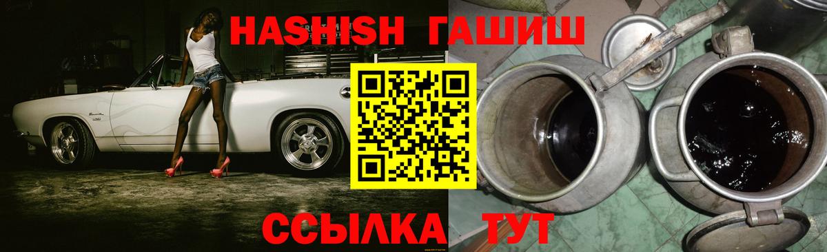 ГАШИШ убойный Краснодар