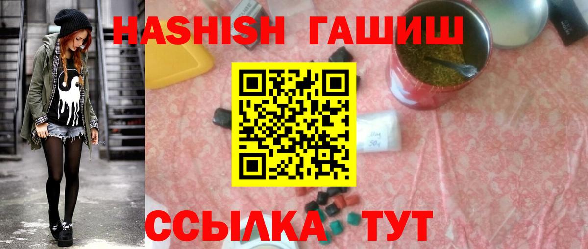 Гашиш Cannabis  Вход с VPN  Краснодар  ГАШ хэш 