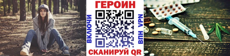 ГЕРОИН белый  наркотики  Краснодар 