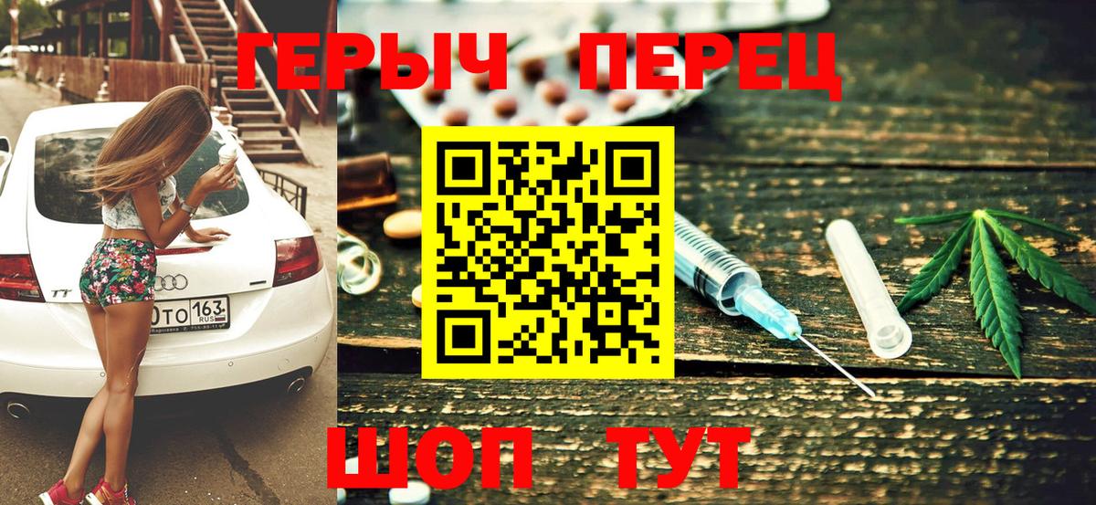 Краснодар  ГЕРОИН хмурый  Вход с VPN 