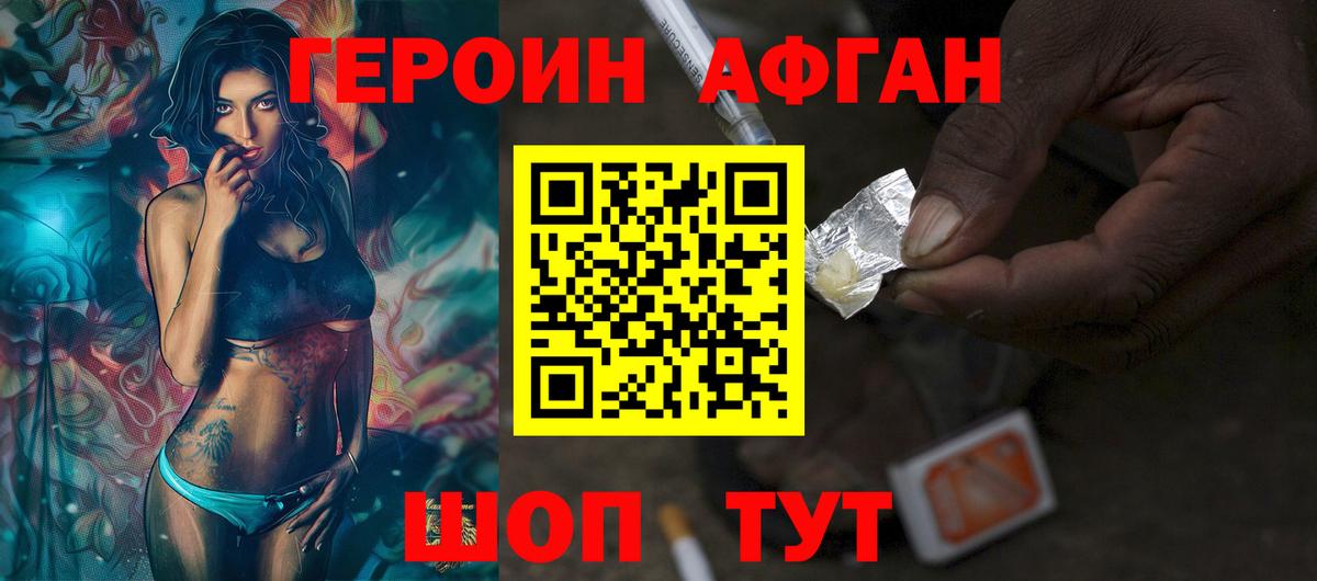 ГЕРОИН гречка Краснодар