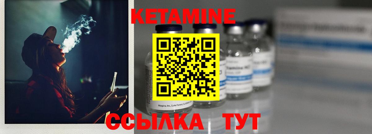 Краснодар  КЕТАМИН ketamine  Вход с VPN  OMG как зайти  Кетамин VHQ 
