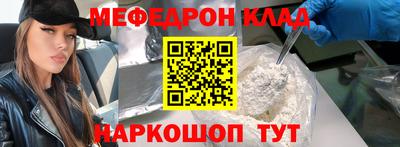 мефедрон Камышлов