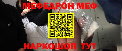 мефедрон Камышлов