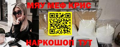 мефедрон Камышлов
