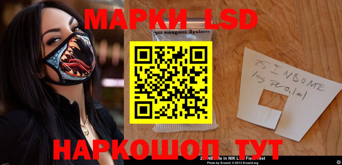 LSD-25 экстази кислота  Вход с VPN  Краснодар  LSD-25 экстази кислота 