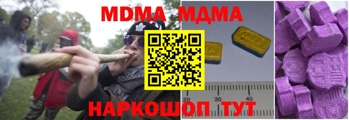 MDMA  MDMA молли  Краснодар  Вход с VPN  МДМА crystal 