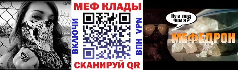 МЯУ-МЯУ mephedrone  Краснодар 