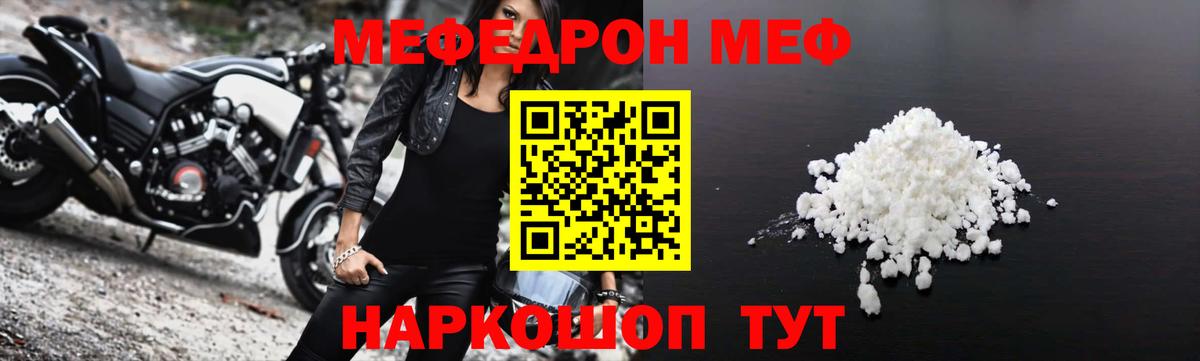 Мефедрон  Краснодар