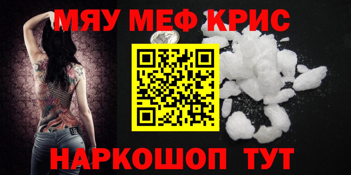 Мефедрон VHQ  Вход с VPN  Краснодар  Меф  Мефедрон  Мефедрон кристаллы 