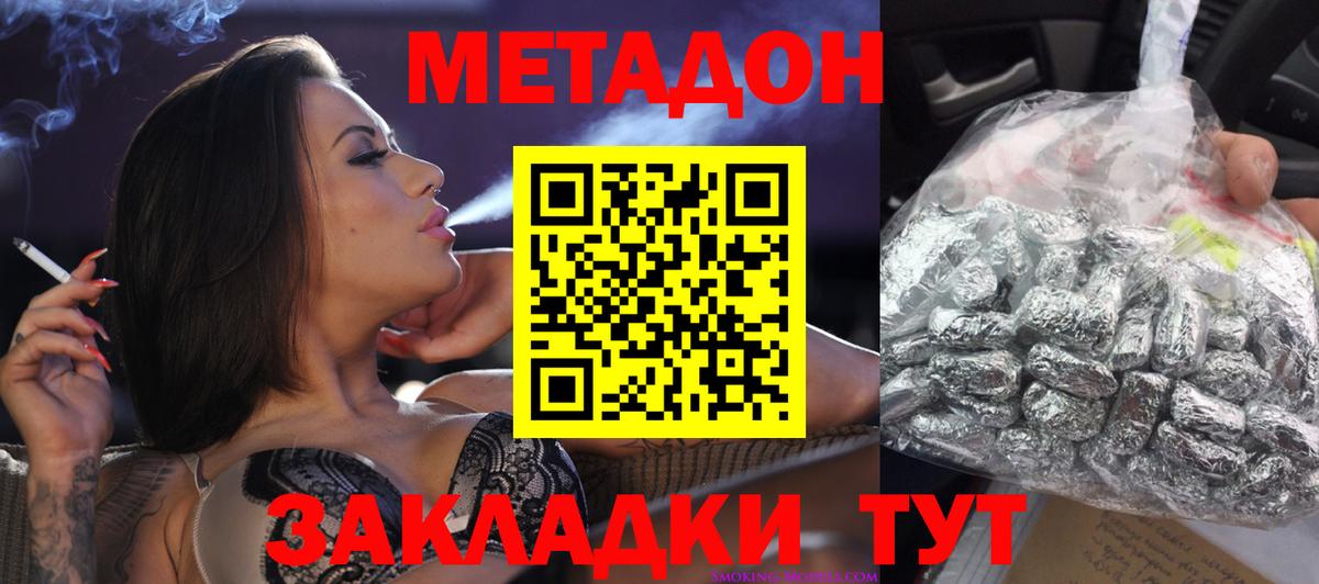 Краснодар  Метадон белоснежный  Вход с VPN 