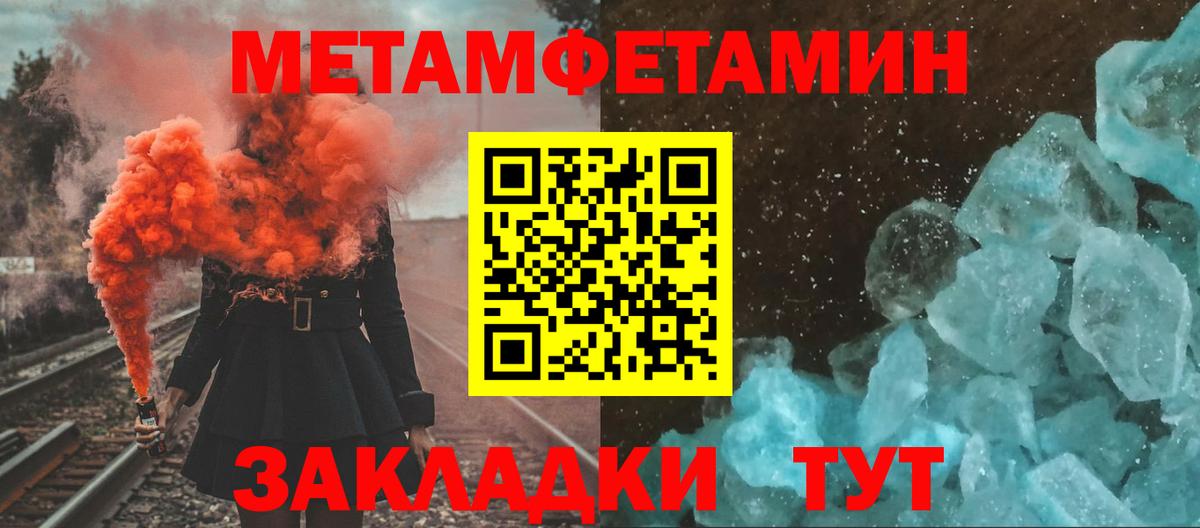 Метамфетамин Декстрометамфетамин 99.9%  Вход с VPN  Метамфетамин Декстрометамфетамин 99.9%  Краснодар 