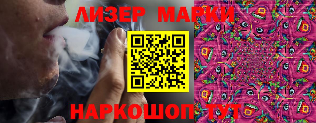 Марки 25I-NBOMe  Марки N-bome 1500мкг  Вход с VPN  Краснодар 
