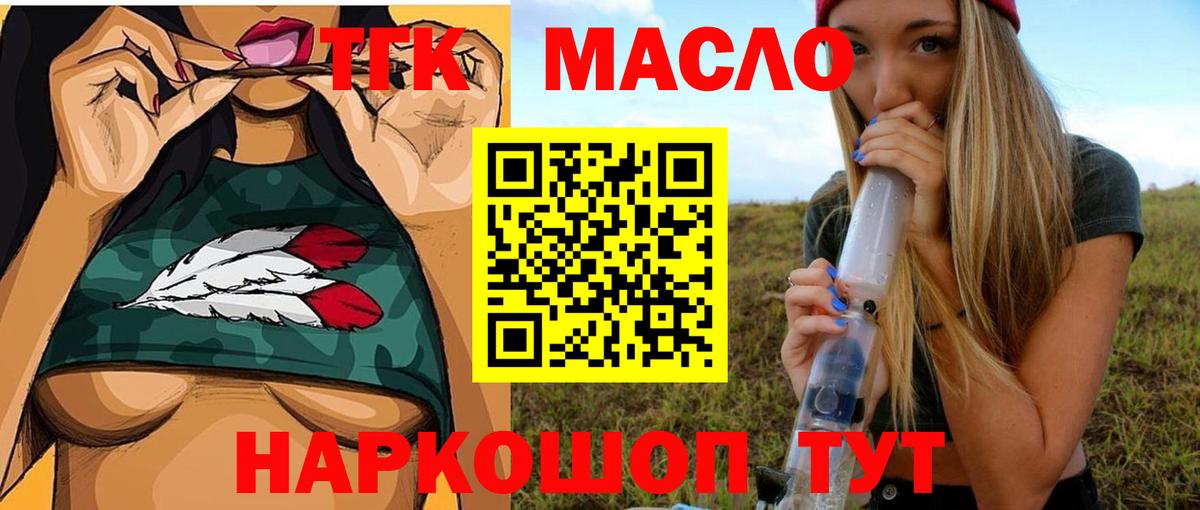 ТГК вейп с тгк Краснодар