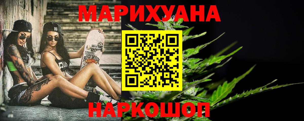 Шишки марихуана VHQ  Канабис SATIVA & INDICA  Бошки Шишки планчик  Вход с VPN  Бошки марихуана MAZAR  Краснодар 